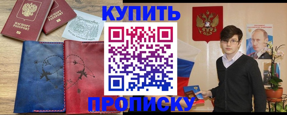 временная регистрация купить в Туймазы